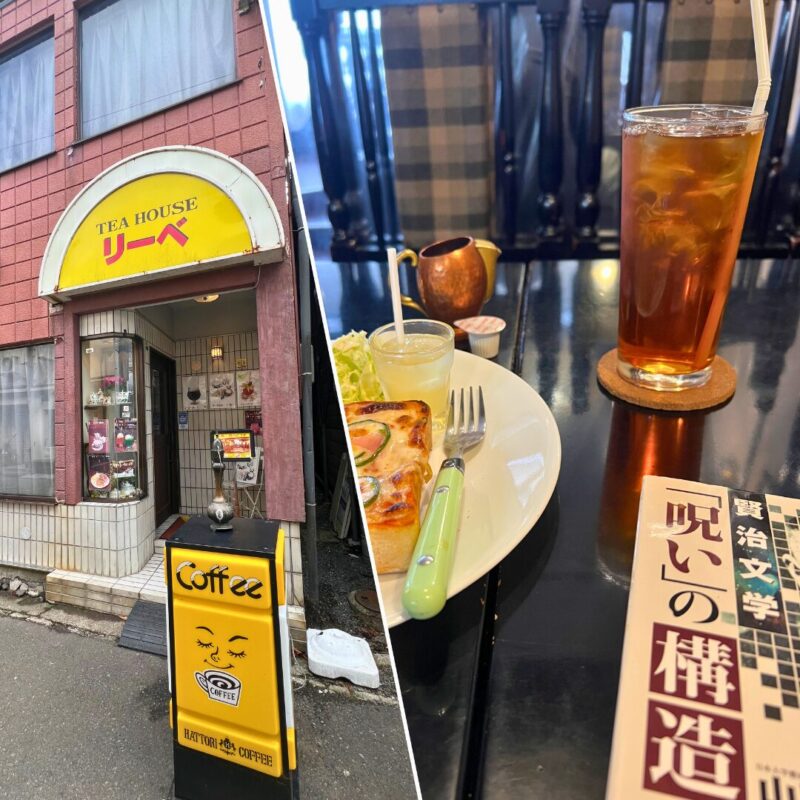 盛岡カフェ,リーベ